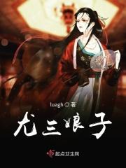 尤三娘子是仙家吗