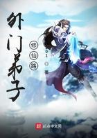 外门弟子修仙路123