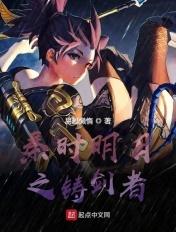 秦时之剑来