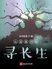 道门真人