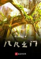 八尺门演员表