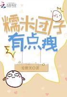 糯米团子怎么吃