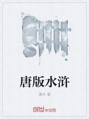 水浒86版