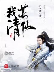 必无魔;若成魔