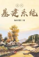 古代基建争霸文
