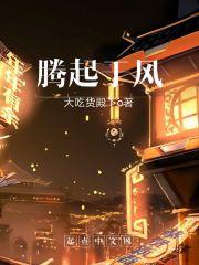 起凤腾蛟的意思