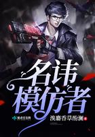 名讳模仿者类似