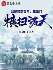 我出门横扫诸天女主
