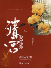 清宫的做法