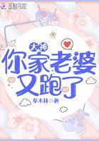 大神你老婆掉了fm