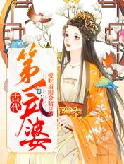古代第一次生孩子