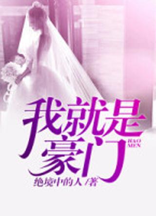 老子就是有钱免费阅读