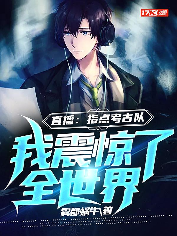 我震惊了全世界无弹