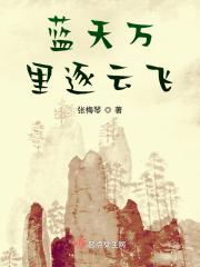 万丈蓝天