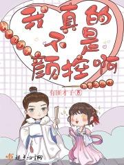 太子妃是男的知乎