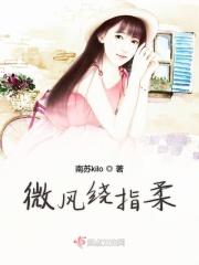 微风下一句