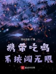 吃鸡带系统的