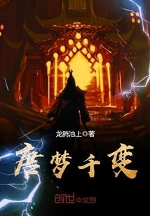唐梦音乐