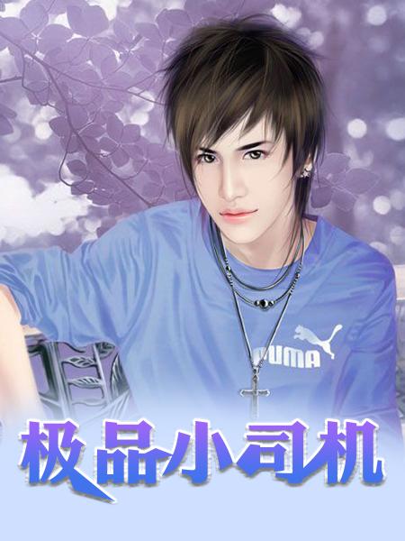 白殊娆阎冥夜