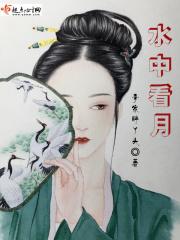 水中月是啥意思